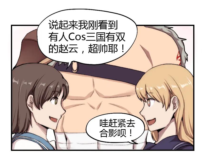 《降魂》第2话 称霸漫展？！ 第48页