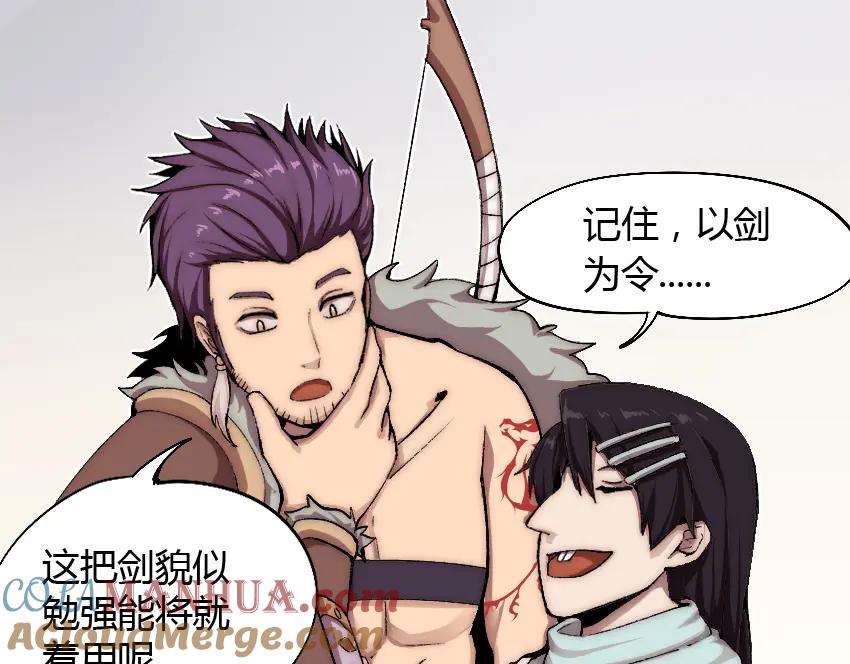 《降魂》第2话 称霸漫展？！ 第69页