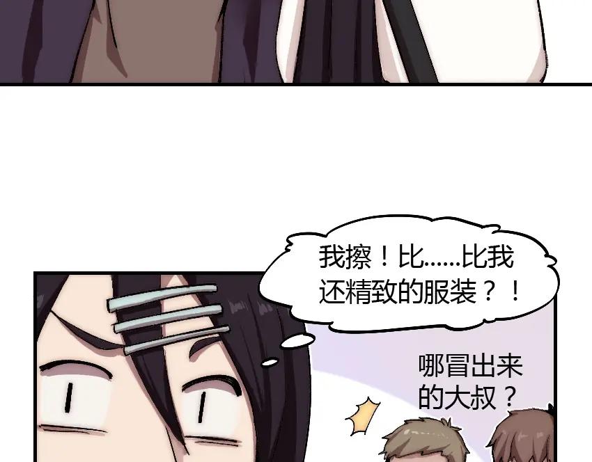 《降魂》第2话 称霸漫展？！ 第71页