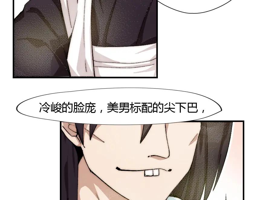 《降魂》第2话 称霸漫展？！ 第56页