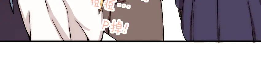 《降魂》第2话 称霸漫展？！ 第47页