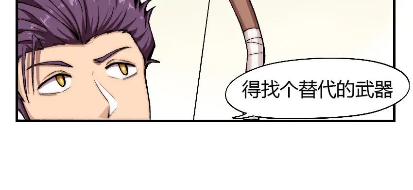 《降魂》第2话 称霸漫展？！ 第54页