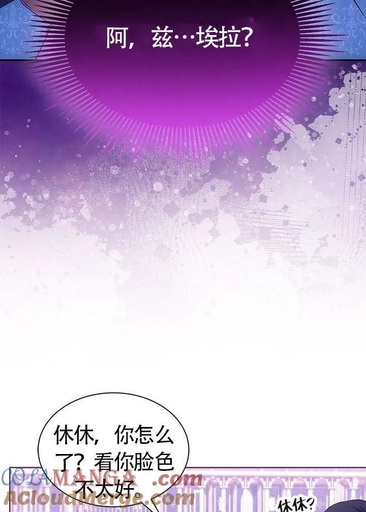 我拒绝了宠爱，为什么还要执着啊 第34话 第45页