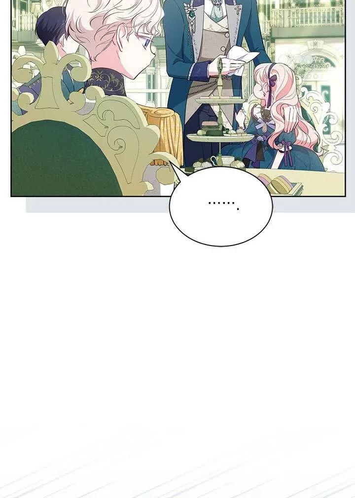 我拒绝了宠爱，为什么还要执着啊 第34话 第74页