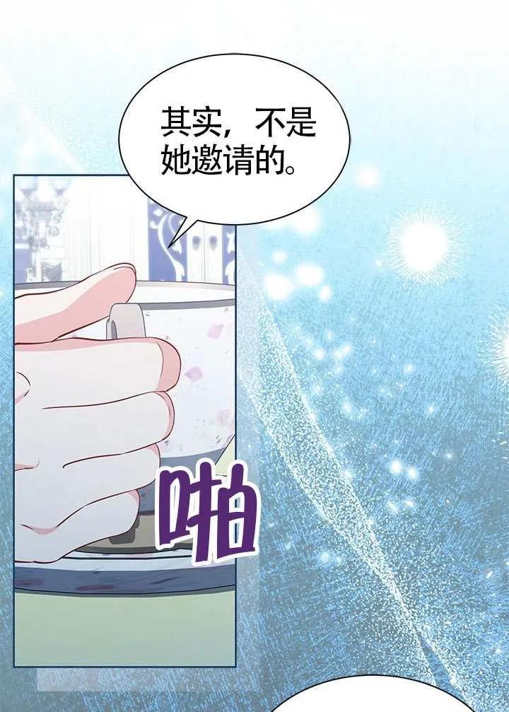 我拒绝了宠爱，为什么还要执着啊 第34话 第55页