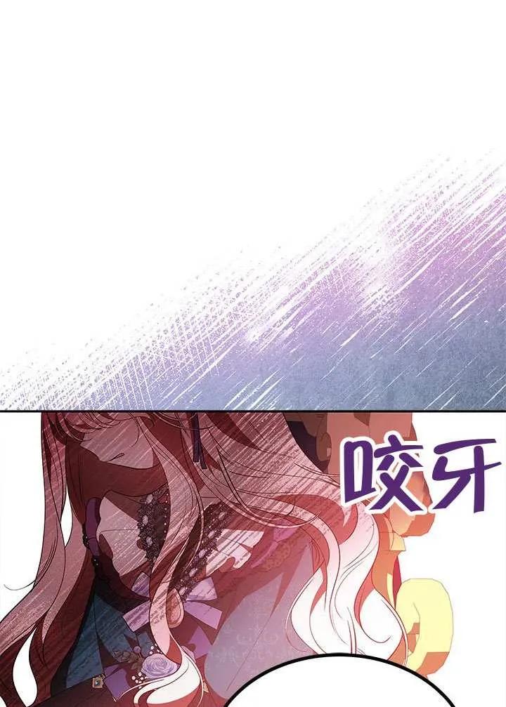 我拒绝了宠爱，为什么还要执着啊 第34话 第63页