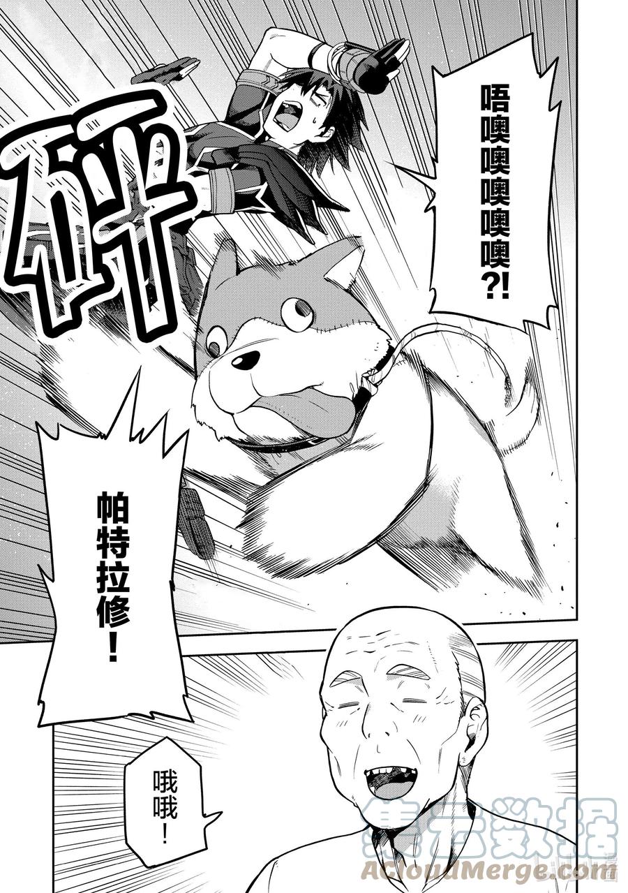 《派遣战斗员》35 35 第19页