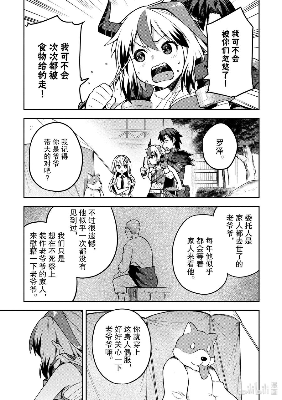 《派遣战斗员》35 35 第15页