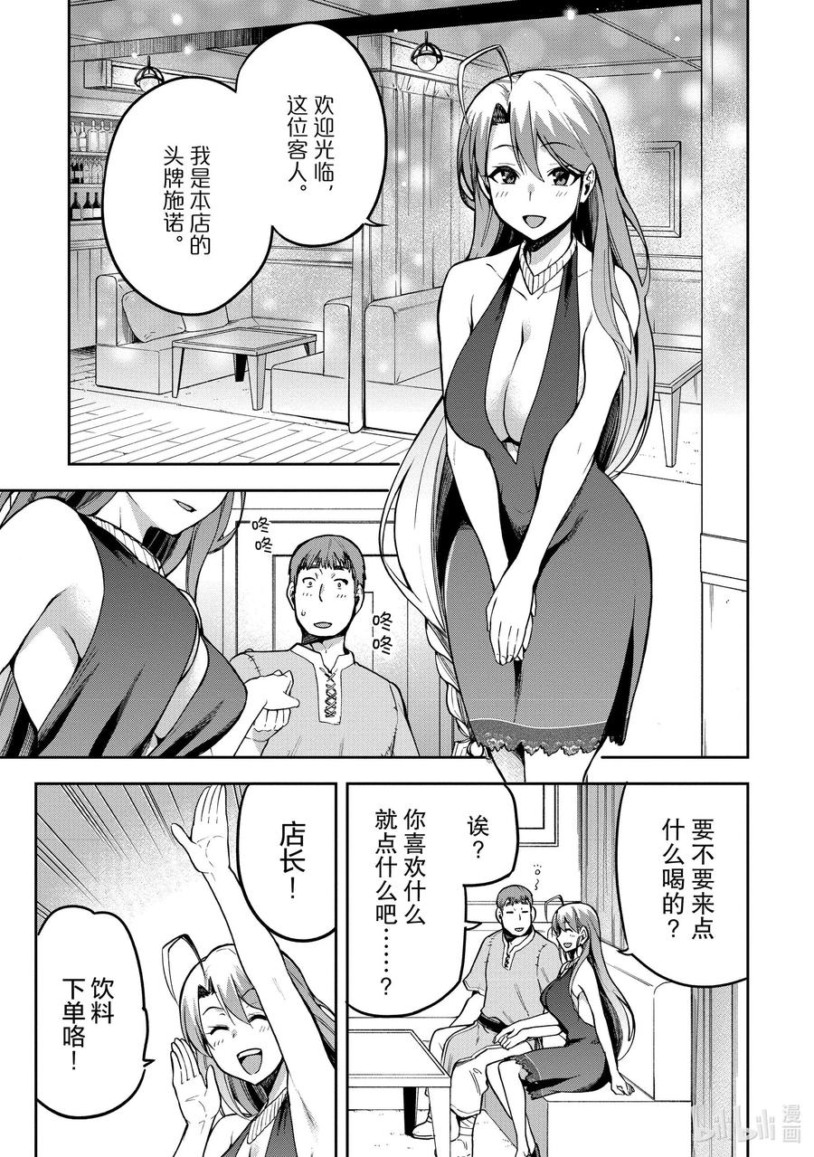 《派遣战斗员》35 35 第5页