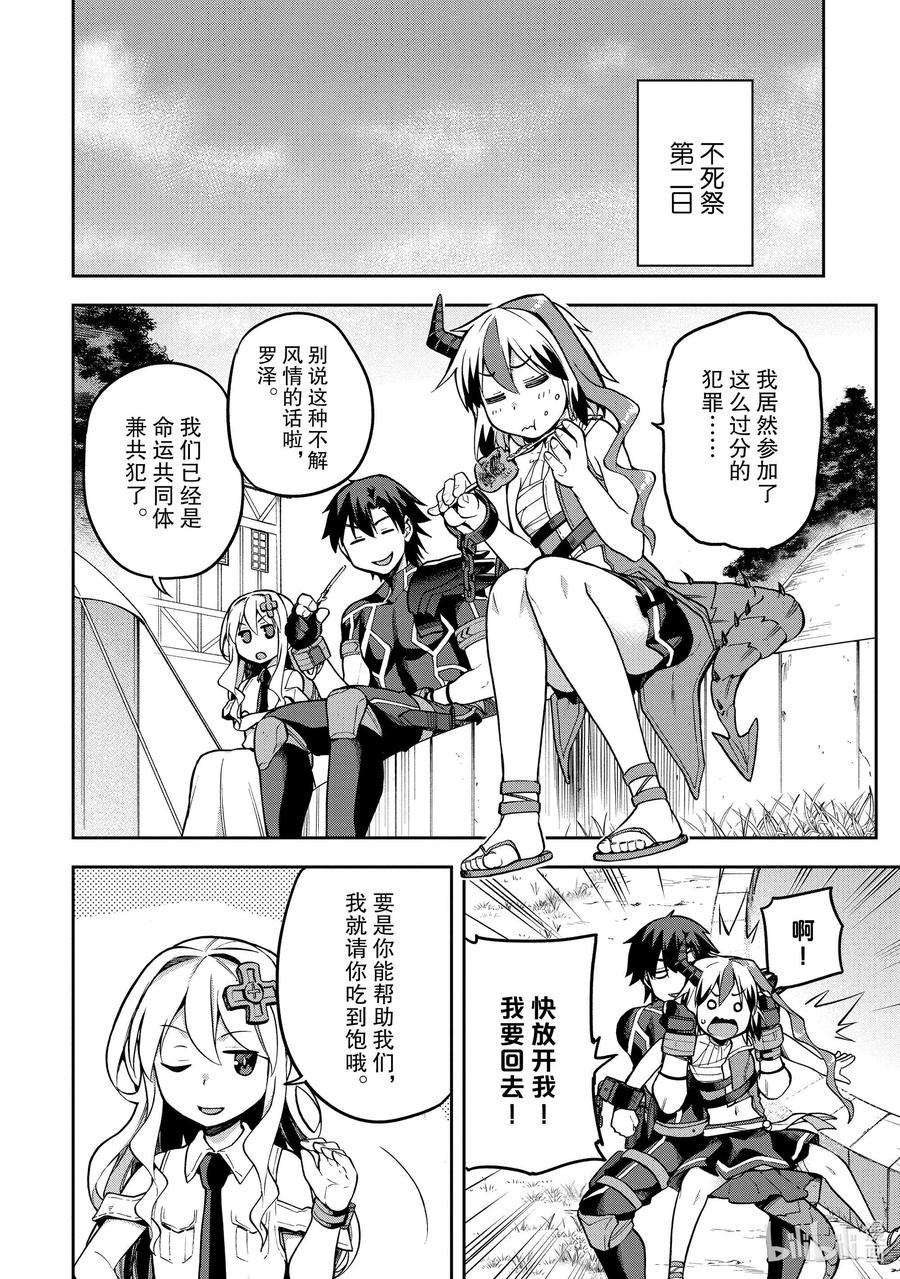 《派遣战斗员》35 35 第14页
