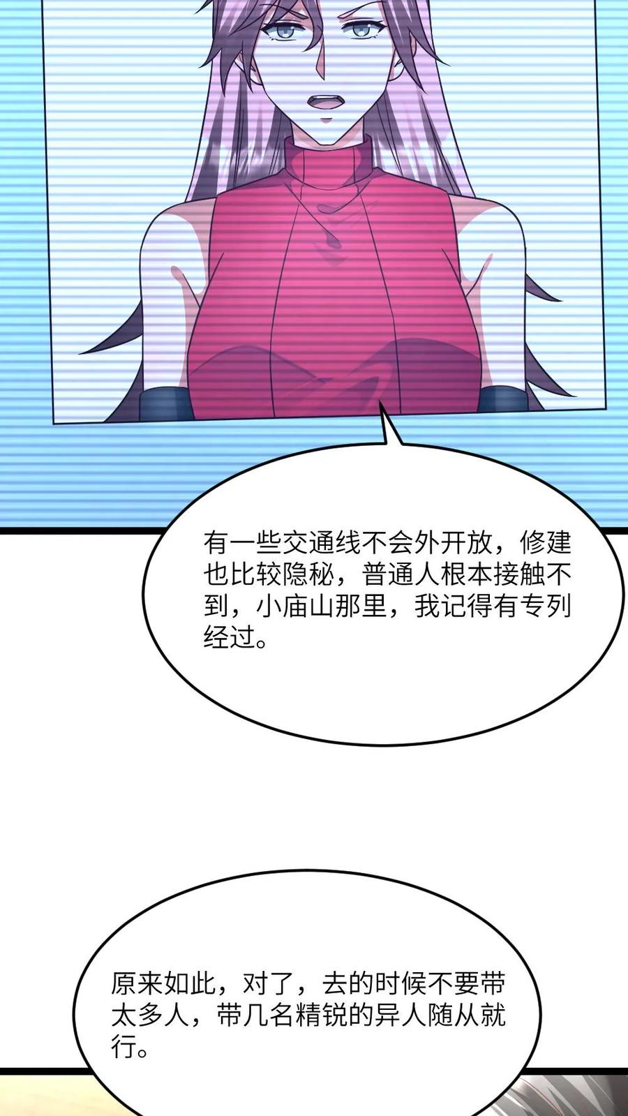 全球冰封：我打造了末日安全屋 第480话 出发 第24页