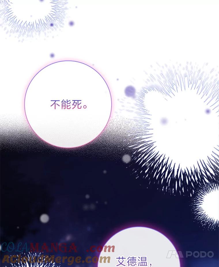 男主角喜欢的都可以 57.预知的未来 第121页