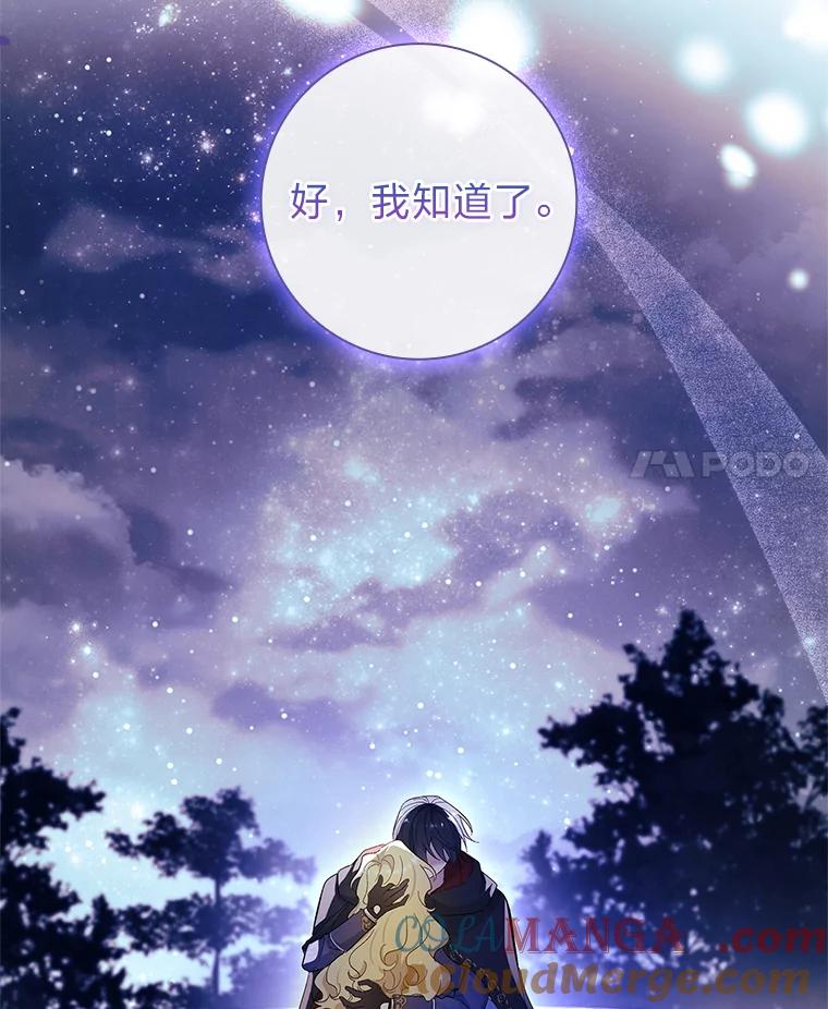 男主角喜欢的都可以 57.预知的未来 第125页