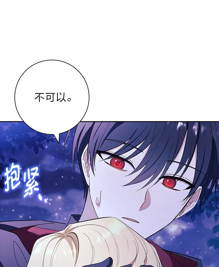 男主角喜欢的都可以 57.预知的未来 第119页