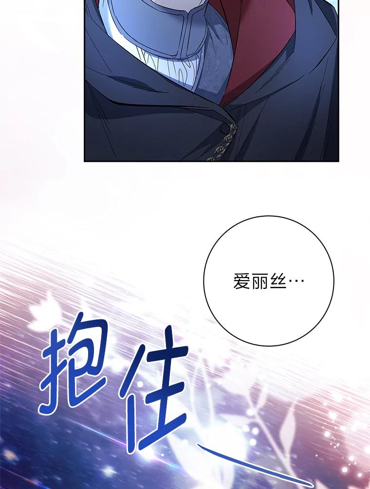 男主角喜欢的都可以 57.预知的未来 第116页