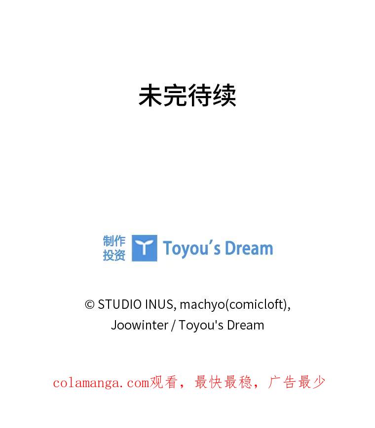 男主角喜欢的都可以 57.预知的未来 第128页