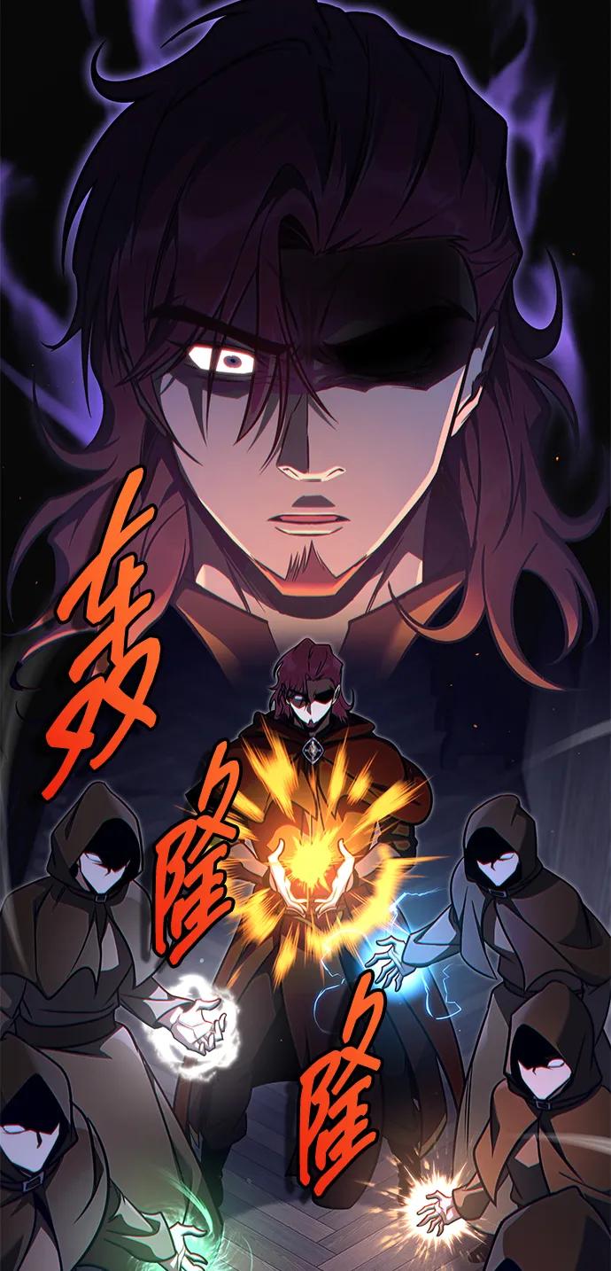 唯我可见的高塔攻略 第67话 第118页