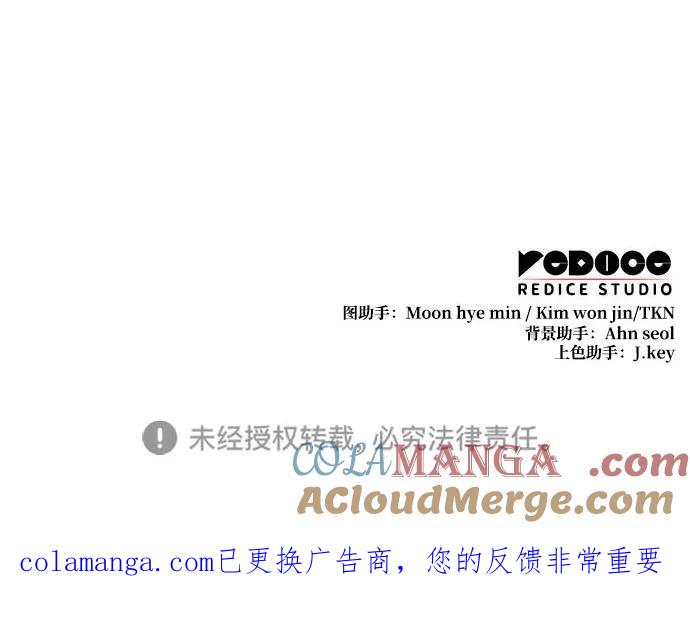 唯我可见的高塔攻略 第67话 第121页