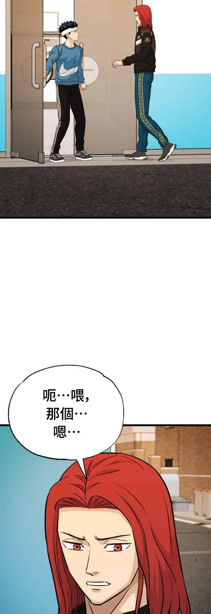 《黄金守门员》第67话 白胜原(第1季完结) 第78页