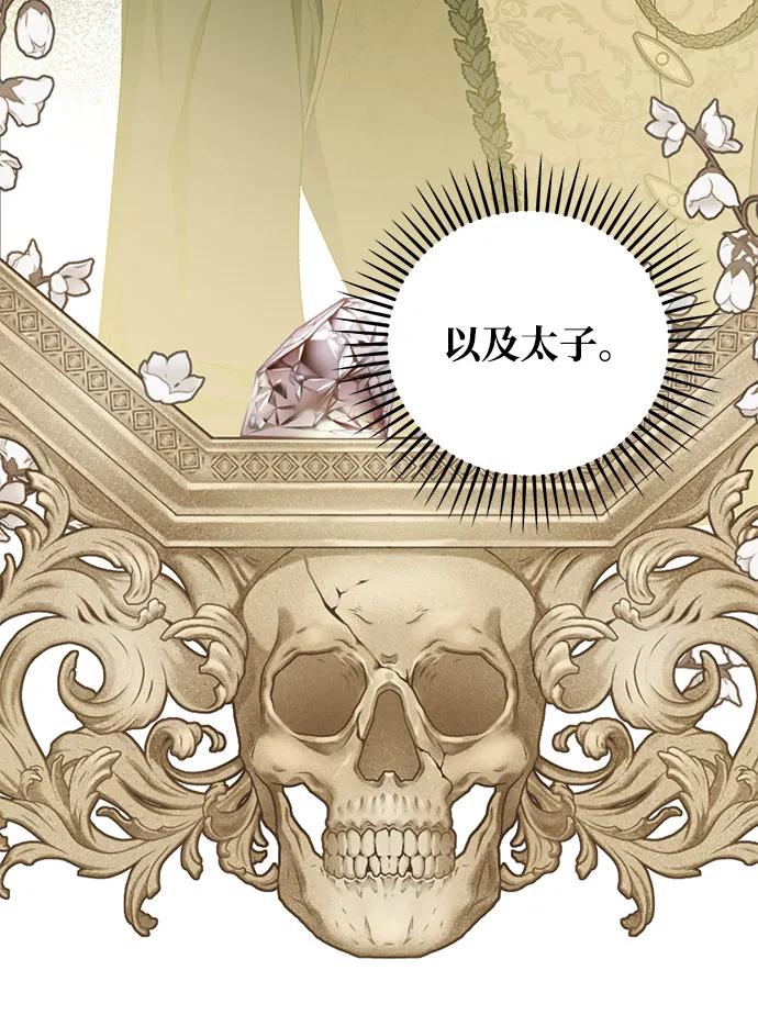 憎恨我的丈夫失忆了 第77话 第63页