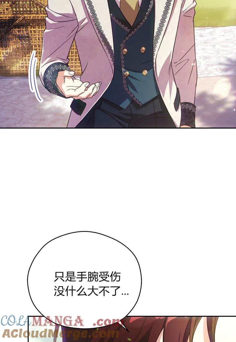 《违背伦理的公爵家需要家庭教育》第08话 第7页