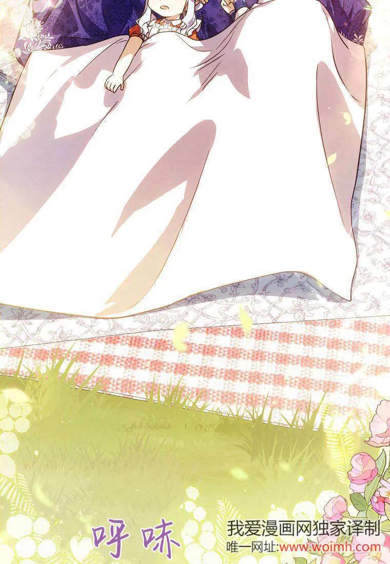 《违背伦理的公爵家需要家庭教育》第08话 第24页