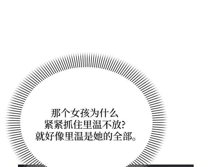 《黑暗皇女：雅什泰洛迪》第86话 第171页