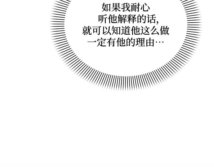 《黑暗皇女：雅什泰洛迪》第86话 第192页