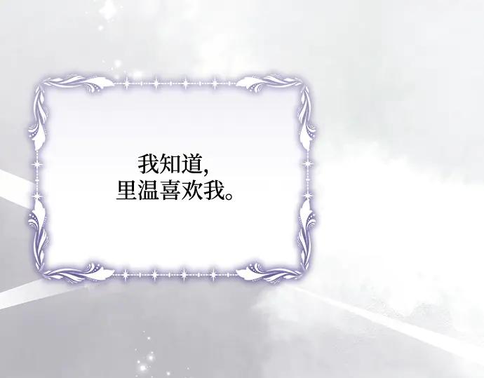《黑暗皇女：雅什泰洛迪》第86话 第198页