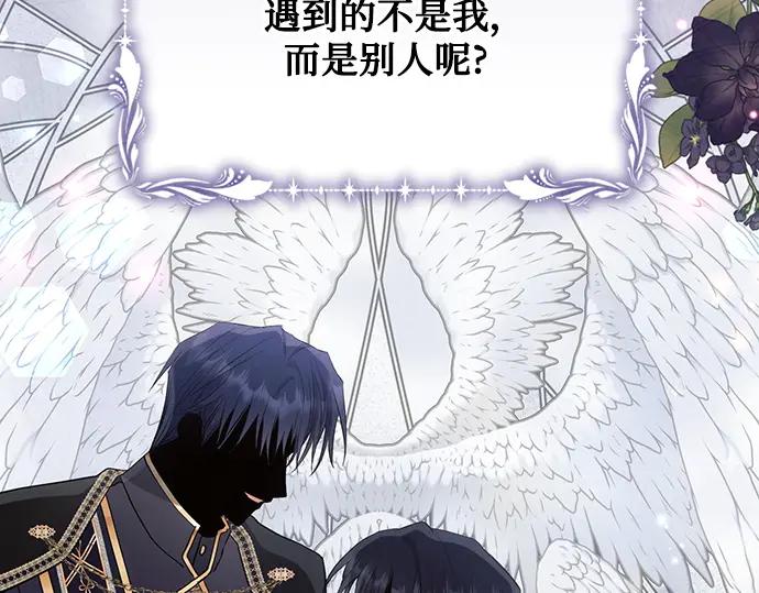 《黑暗皇女：雅什泰洛迪》第86话 第202页
