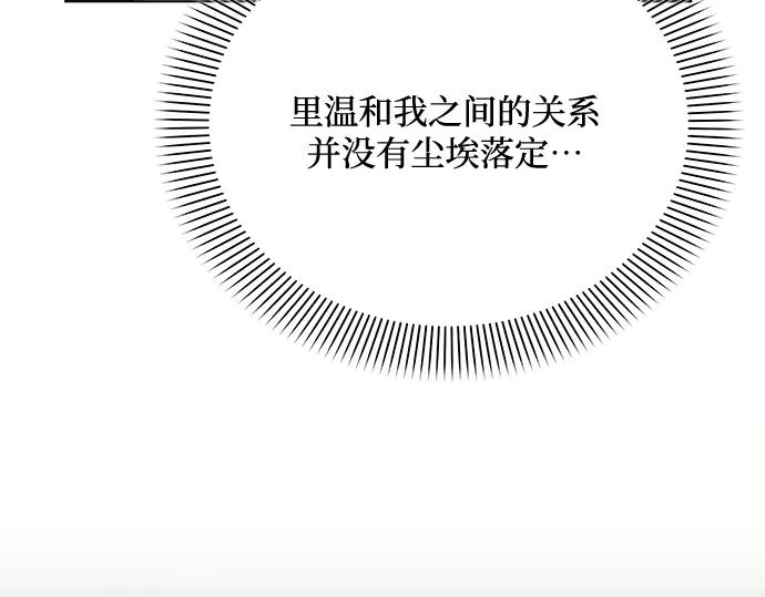 《黑暗皇女：雅什泰洛迪》第86话 第174页