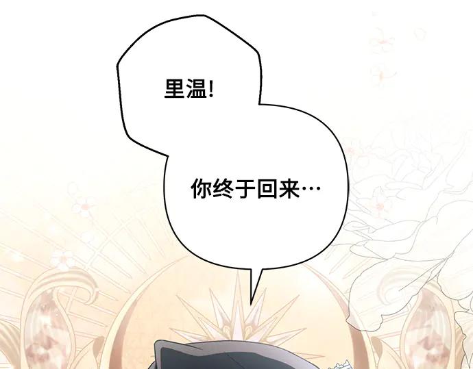 《黑暗皇女：雅什泰洛迪》第86话 第124页