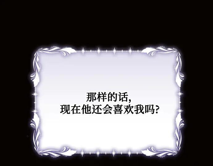 《黑暗皇女：雅什泰洛迪》第86话 第207页