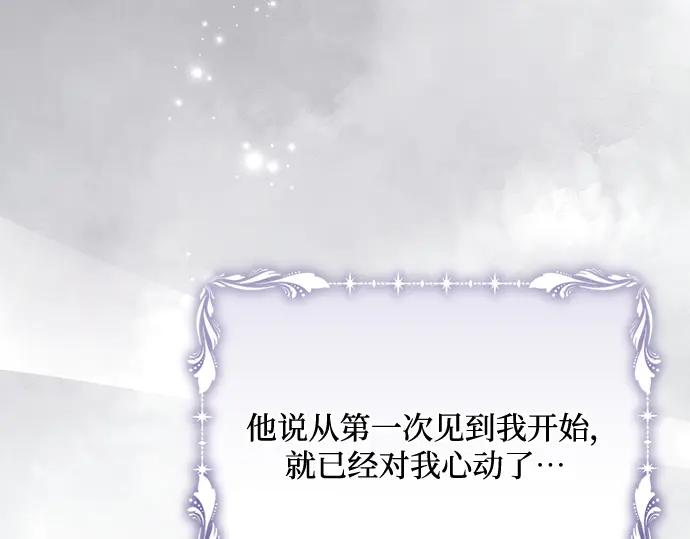 《黑暗皇女：雅什泰洛迪》第86话 第199页