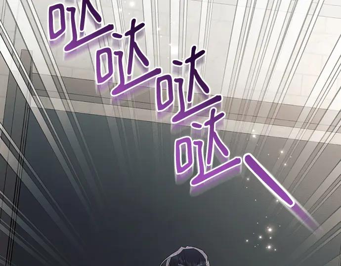 《黑暗皇女：雅什泰洛迪》第86话 第178页