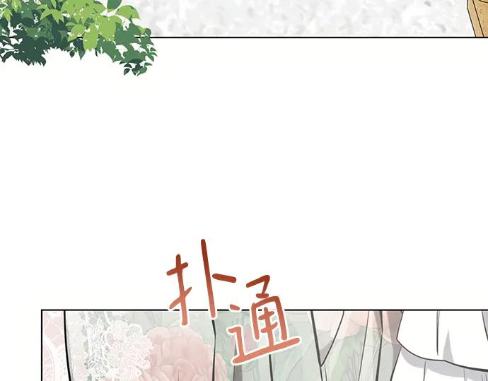 《黑暗皇女：雅什泰洛迪》第86话 第186页