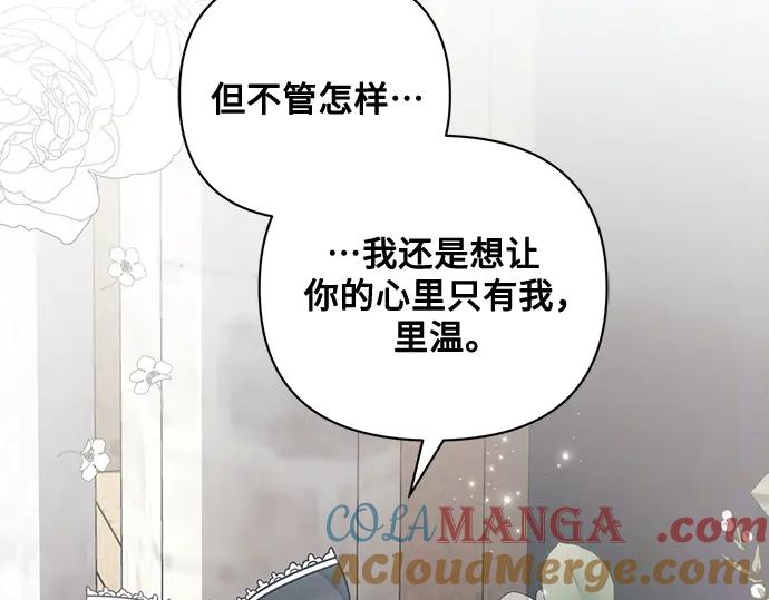 《黑暗皇女：雅什泰洛迪》第86话 第213页