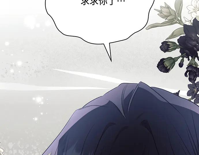 《黑暗皇女：雅什泰洛迪》第86话 第162页