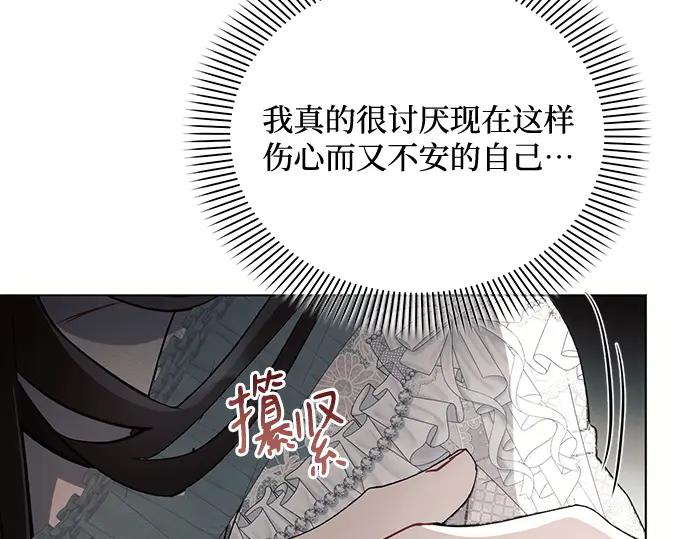 《黑暗皇女：雅什泰洛迪》第86话 第211页