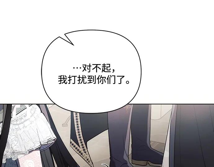 《黑暗皇女：雅什泰洛迪》第86话 第146页