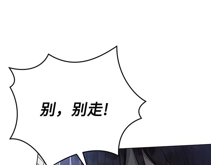 《黑暗皇女：雅什泰洛迪》第86话 第154页