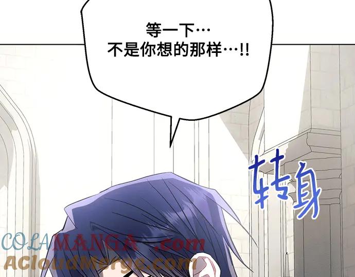 《黑暗皇女：雅什泰洛迪》第86话 第149页