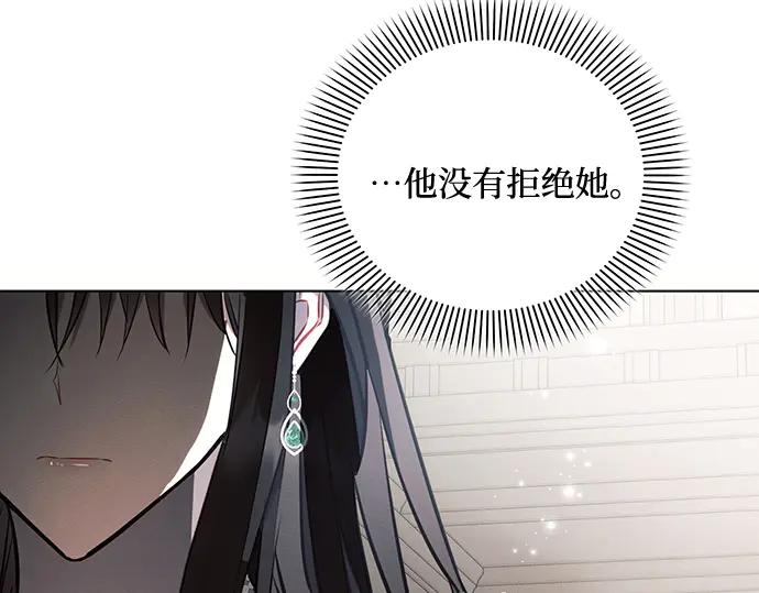 《黑暗皇女：雅什泰洛迪》第86话 第168页
