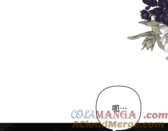 《黑暗皇女：雅什泰洛迪》第86话 第165页