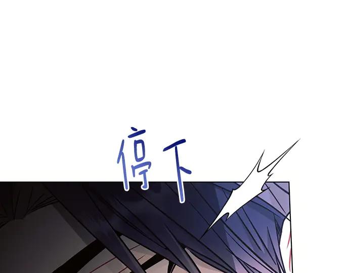 《黑暗皇女：雅什泰洛迪》第86话 第156页