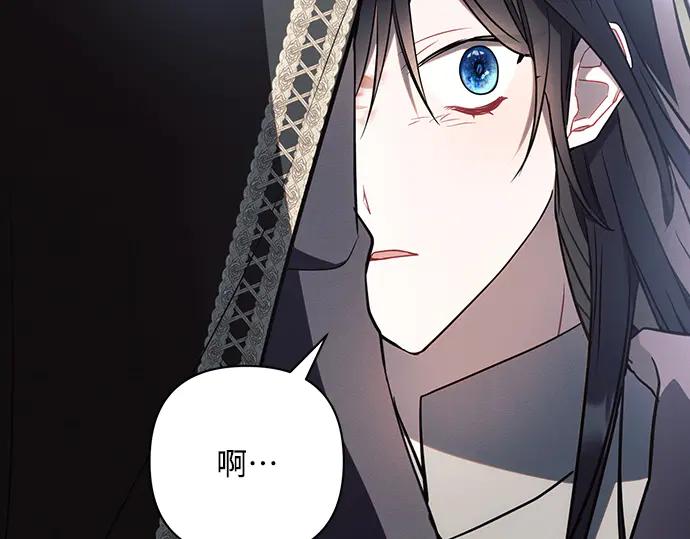 《黑暗皇女：雅什泰洛迪》第86话 第135页