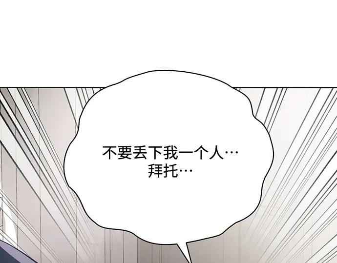 《黑暗皇女：雅什泰洛迪》第86话 第158页