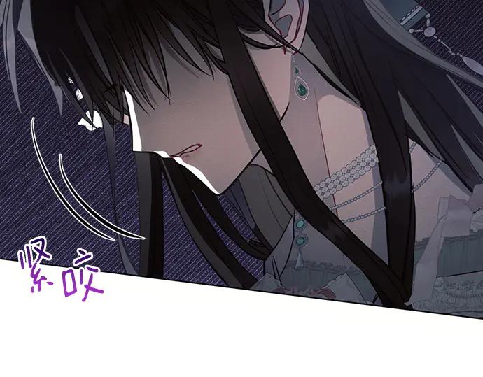 《黑暗皇女：雅什泰洛迪》第86话 第176页