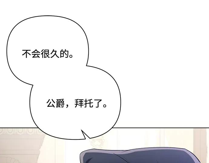 《黑暗皇女：雅什泰洛迪》第87话 第170页