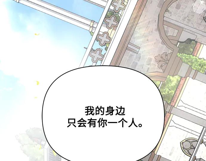 《黑暗皇女：雅什泰洛迪》第87话 第51页